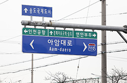 도로표지/교통안전표지용