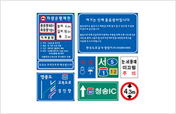 고속도로 표지