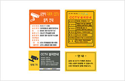CCTV 표지